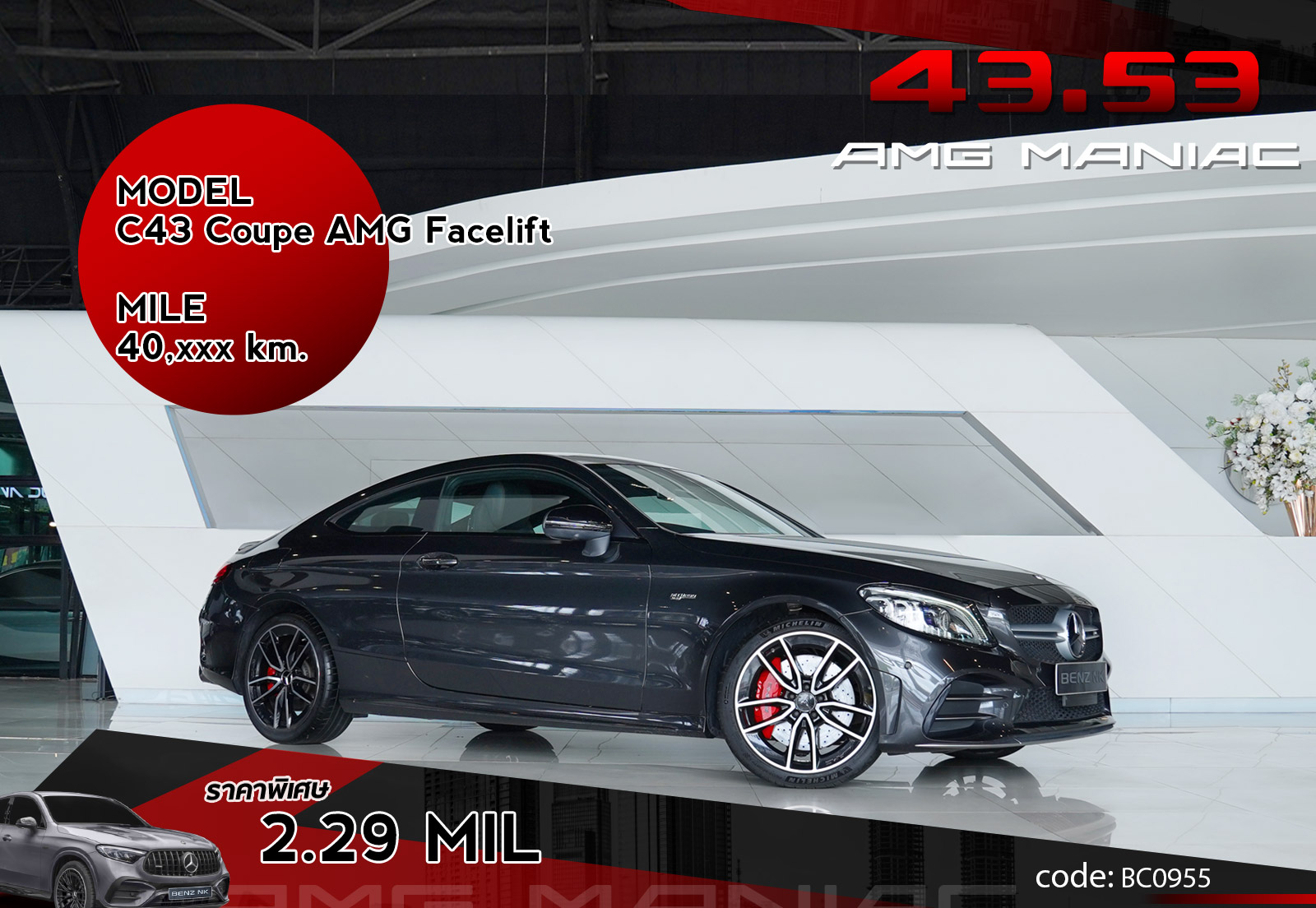 C43 Coupe AMG Facelift